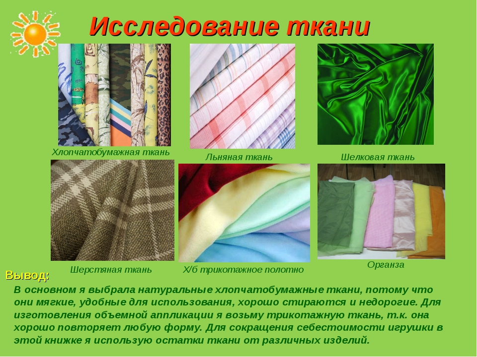 Ткань органза: описание, состав, фото :: syl.ru