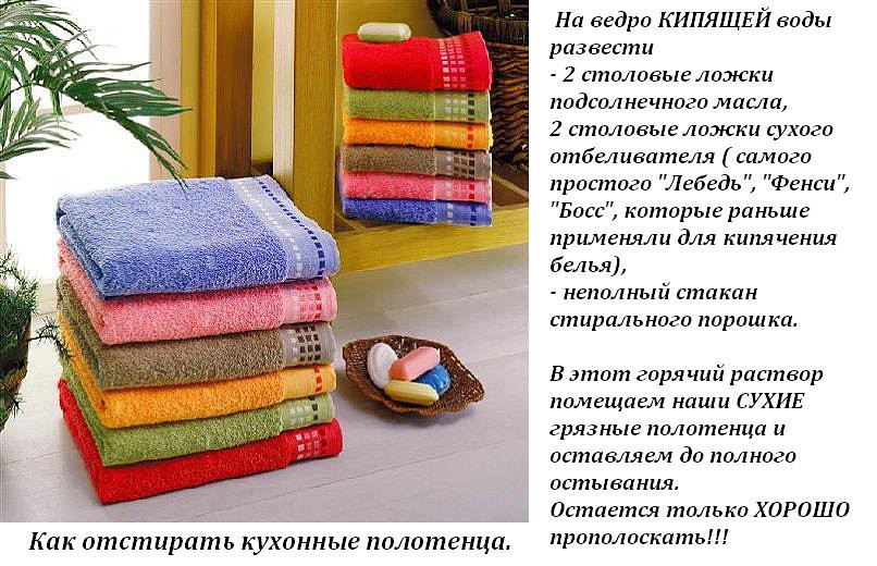 Все о полотенцах: какое полотенце купить, как ухаживать за полотенцами