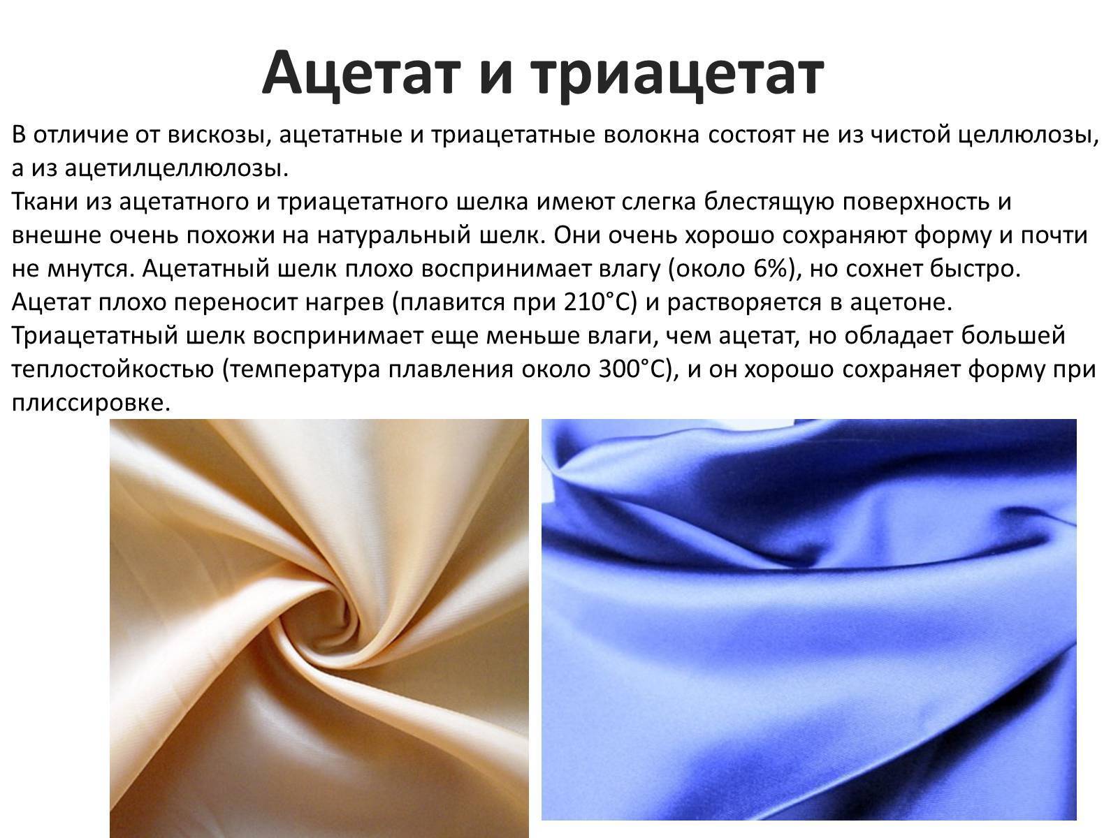 Rayon (район) что это за ткань - характеристики и состав материала