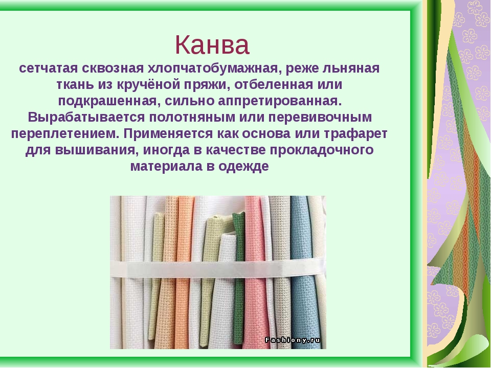 Канва картинки для презентации