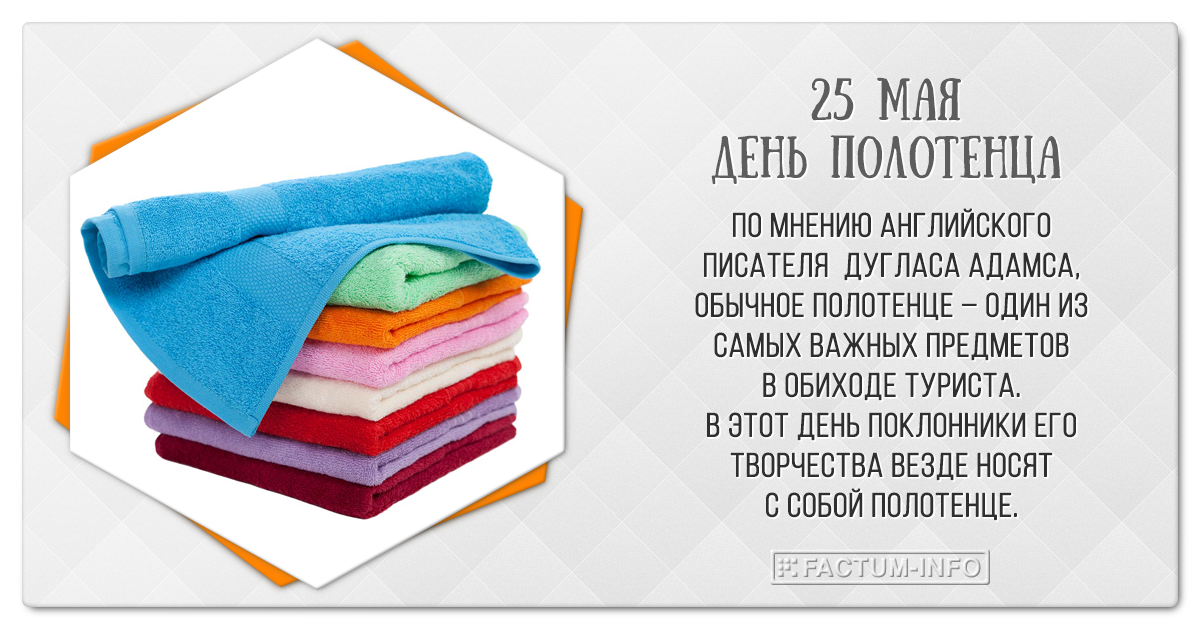 Смешные полотенца: полотенца, которые не стоит воспринимать слишком серьезно