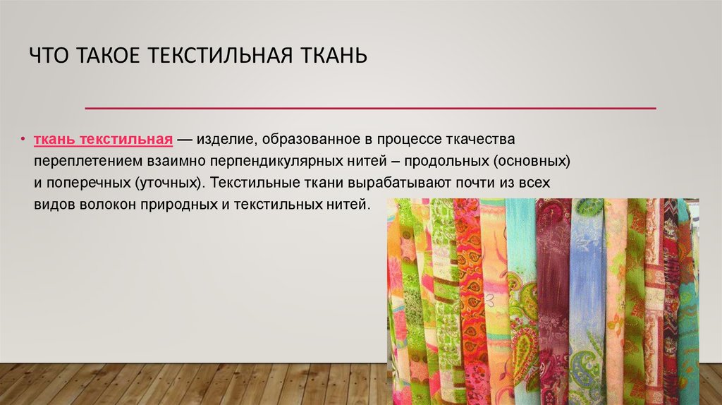 Как использовать текстиль в интерьере? (53 фото) – подробный гид по дизайну