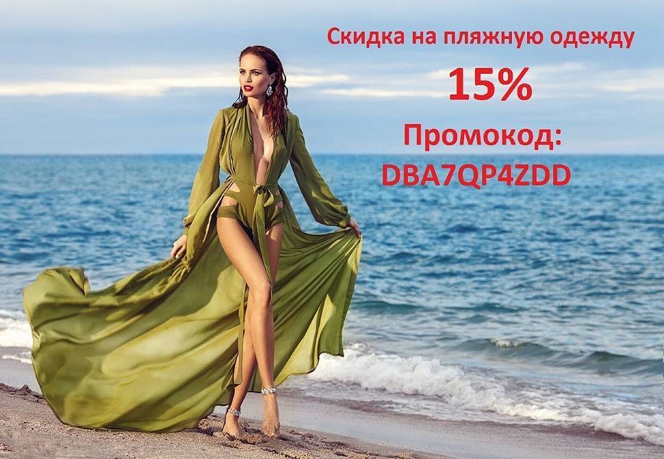 Модные пляжные платья 2021 - летние новинки