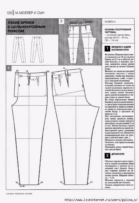 Пошаговое построение выкройки женских брюк корфиати
