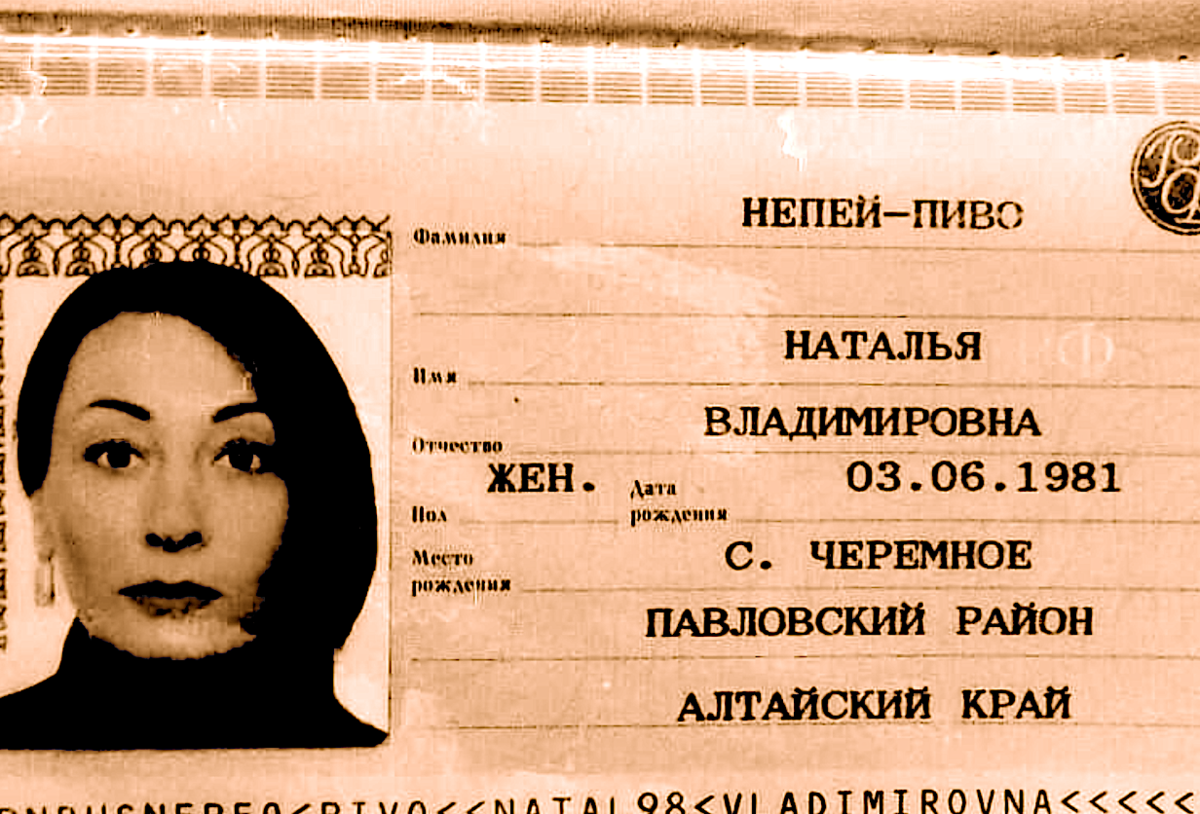 Нумерология паспорта