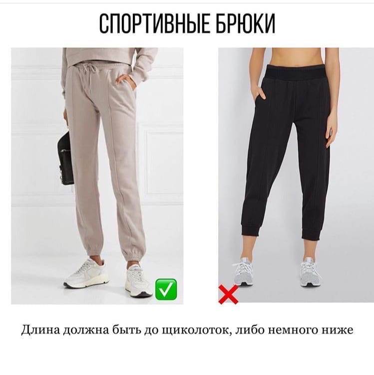 Какой длины должны быть спортивные брюки у женщин