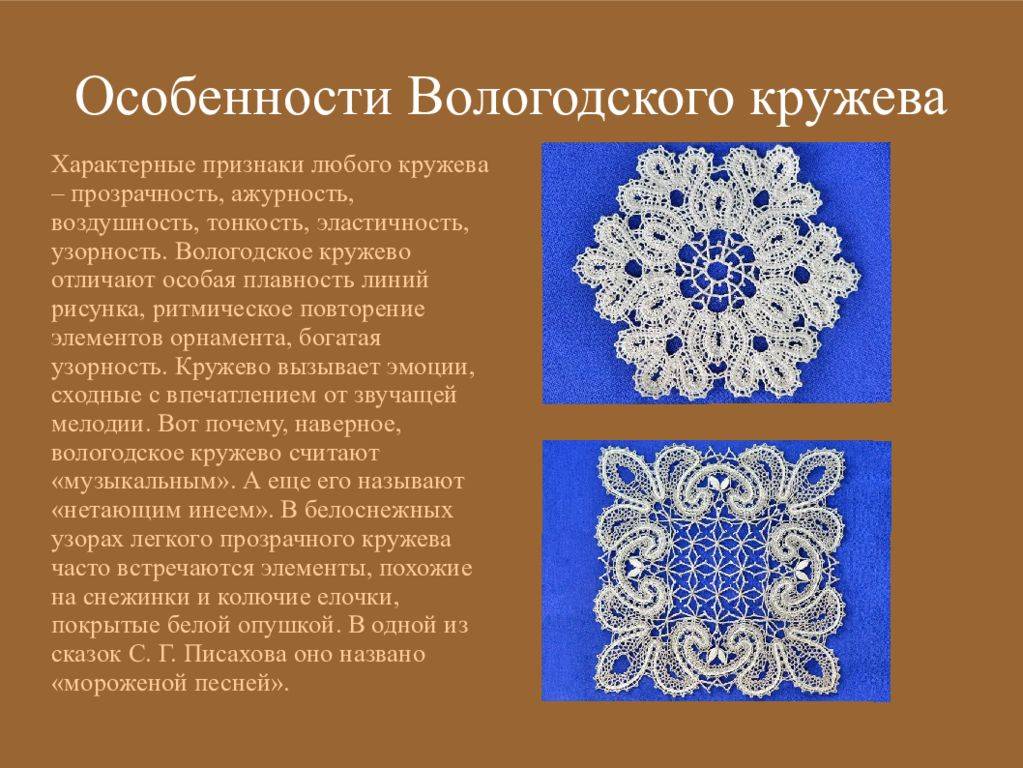 Лебединая песня реконструктора: старинное кружево на руси прошлых веков: часть 3.