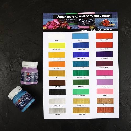 Краска для ткани: виды и особенности использования (+22 фото)
