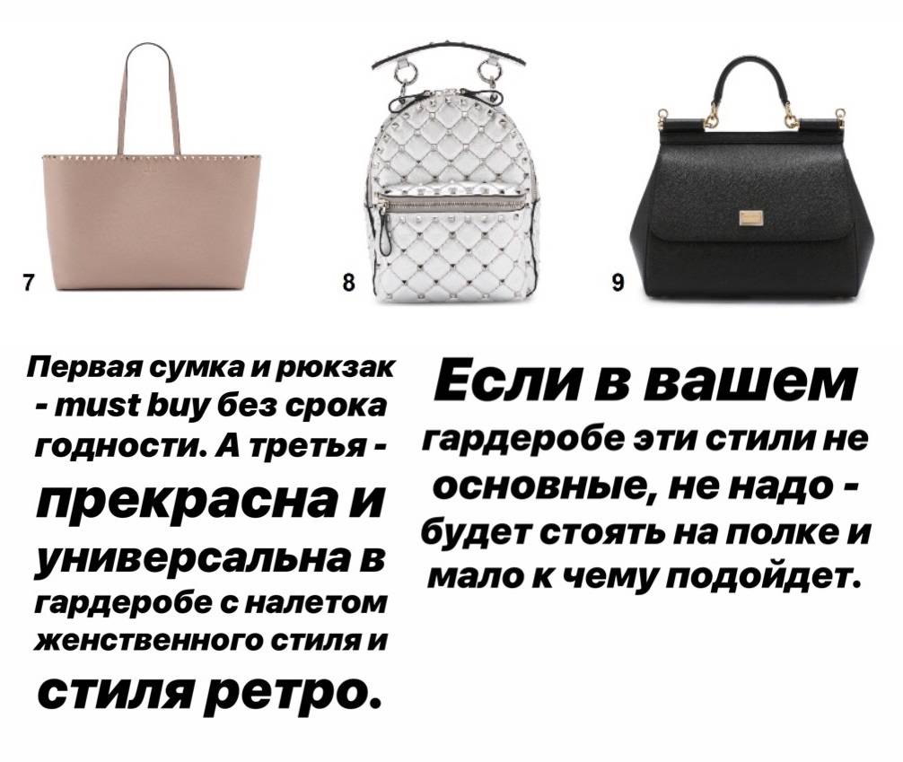 Как выбрать женскую сумку — выбор удобной сумочки на каждый день женщине
