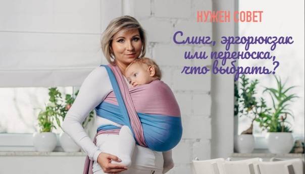 Слинг-шарф для новорожденного – слингоконсультант.ру