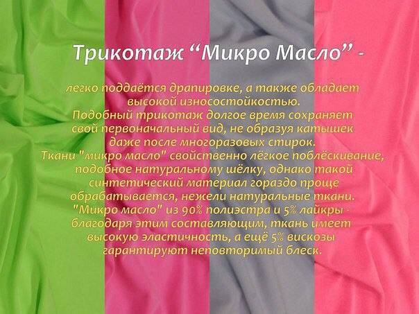Дайвинг – это ткань для красоты и здоровья