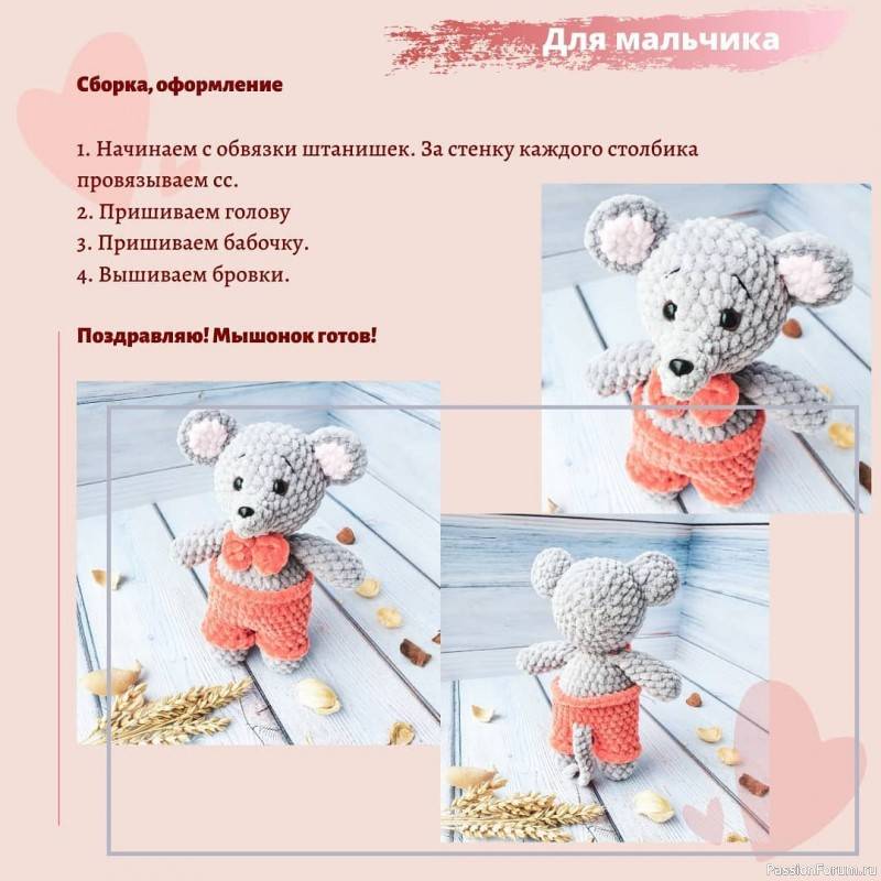 Вязаные мышки и крысы крючком со схемами и описанием. мастер-классы игрушек амигуруми для начинающих