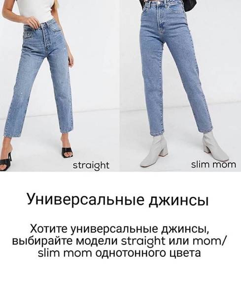 Таблица соответствия размеров женских джинсов, сооотношение.