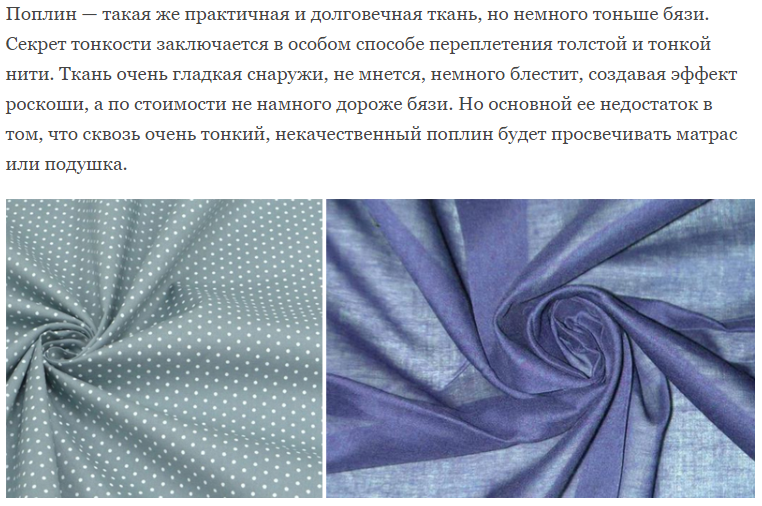 Выбираем самую лучшую ткань для постельного белья ⦁ обзор свойств и стоимости