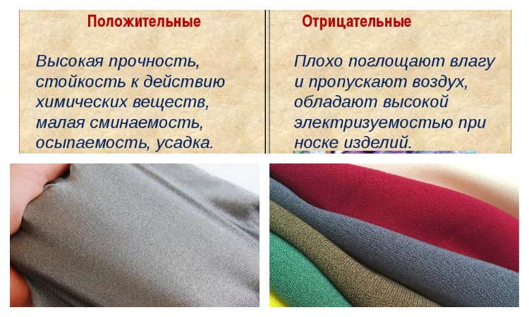 Бифлекс ткань: описание, состав, достоинства и недостатки :: syl.ru