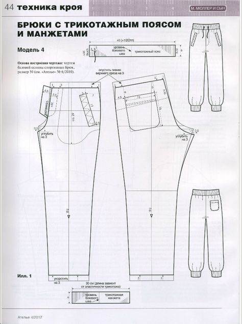 Как кроить и шить «спортивные» брюки или шорты