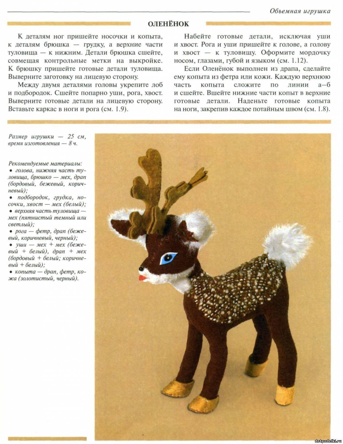 Как связать оленя крючком: описание схемы вязания новогодней игрушки