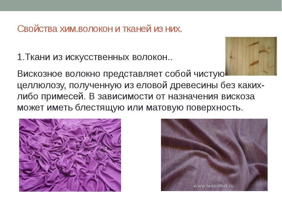 Лиоцелл – одно волокно, множество лиц | текстильпрофи - полезные материалы о домашнем текстиле