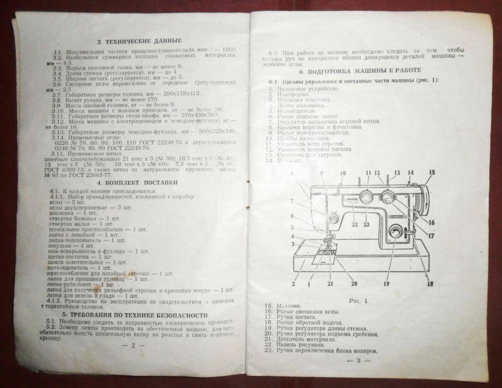 Швейная машинка чайка 134, 143, 132: инструкция советского образца - швейный мир