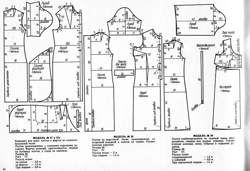 Выкройка 52 размера. Выкройка основа платья на 50 размер. Выкройка основы платья 60 размера с рукавом. Выкройка платья на пуговицах спереди 60-70 годов. Выкройка прямого платья 52 размера в натуральную величину.