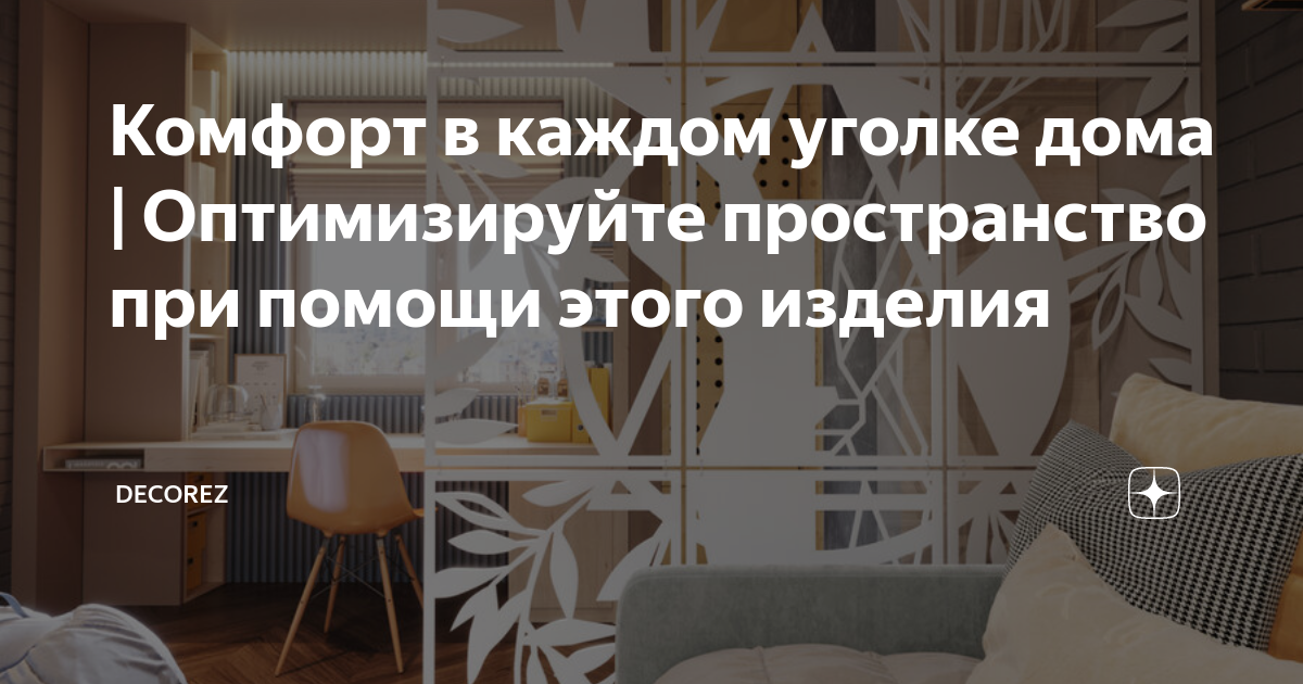 Диваны с ортопедическим основанием - как выбрать
