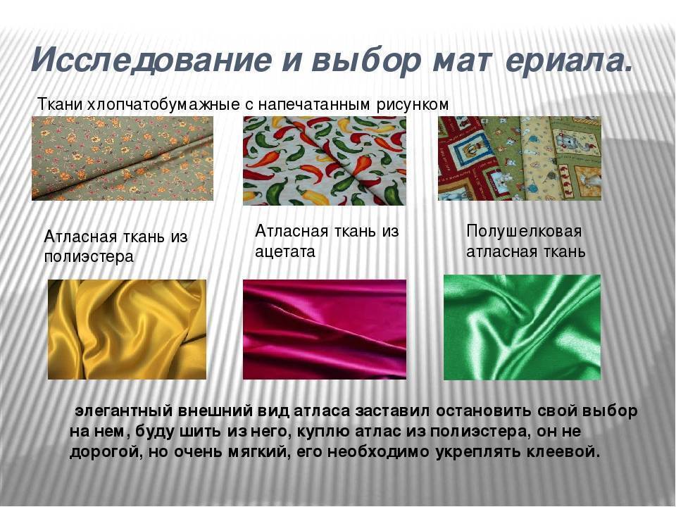 Дюспо ткань - что это: описание материала, характеристики и состав