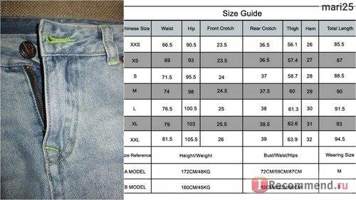 Размер джинсов на алиэкспресс: определяем по таблице
