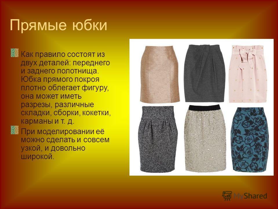 Как правильно выбрать юбку-карандаш для каждого типа фигуры / все для женщины