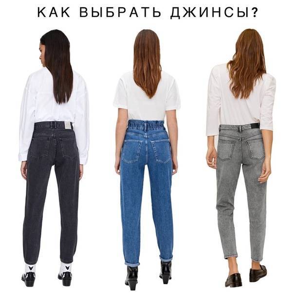 Как выбрать хорошие джинсы - советы и рекомедации