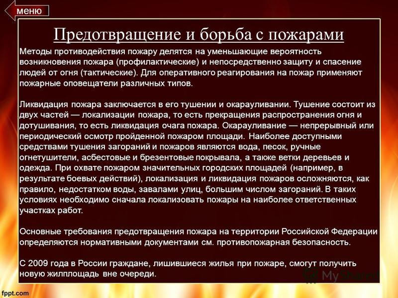 Асбестовое одеяло для пожаротушения - видеонаблюдение, сигнализации, безопасность.
