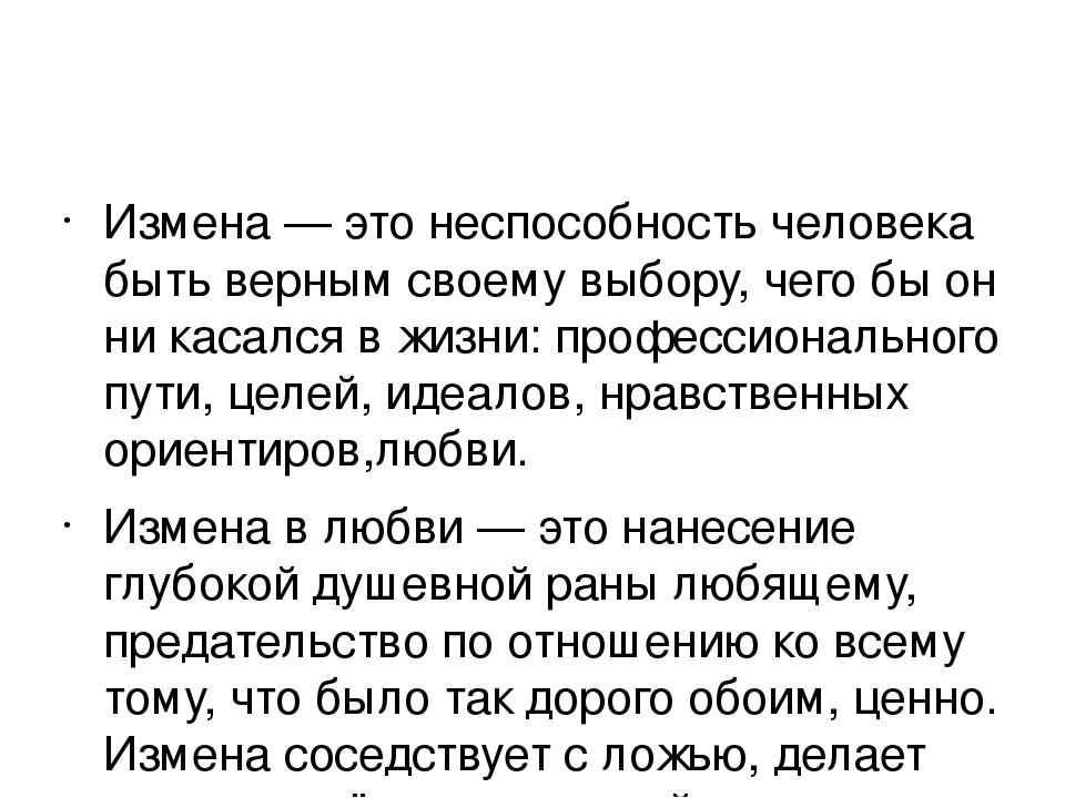 Ошибка или осознанный выбор? о женской измене начистоту. как узнать изменяет ли жена