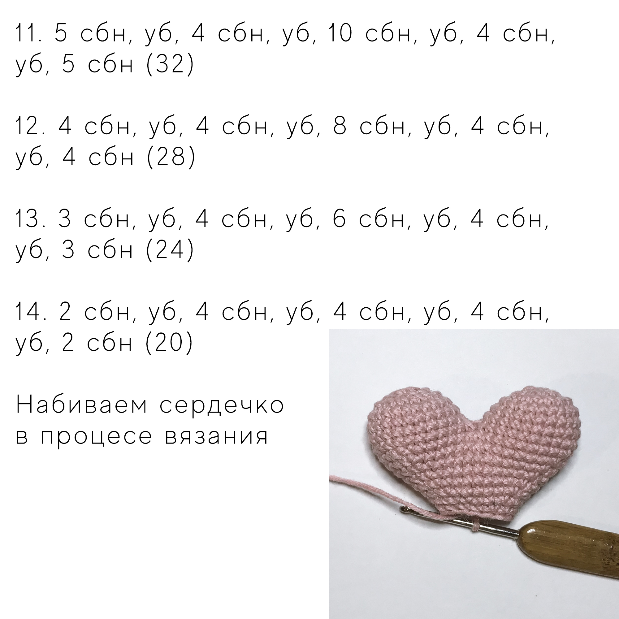 Вязаная игрушка влюблённые сердца – handmade39.ru