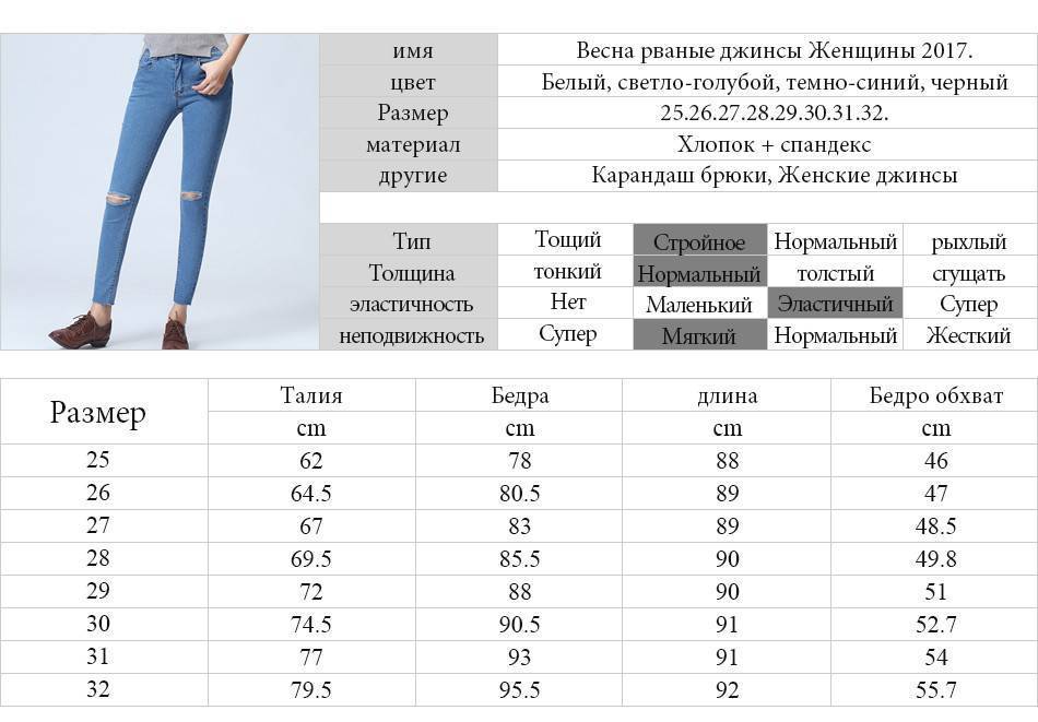 Как женщине определить размер при покупке брюк