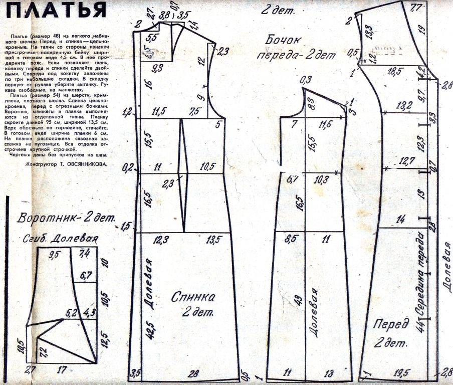 Выкройка платья прямого кроя: построение основы, схема укороченного рукава, из чего лучше сшить изделие