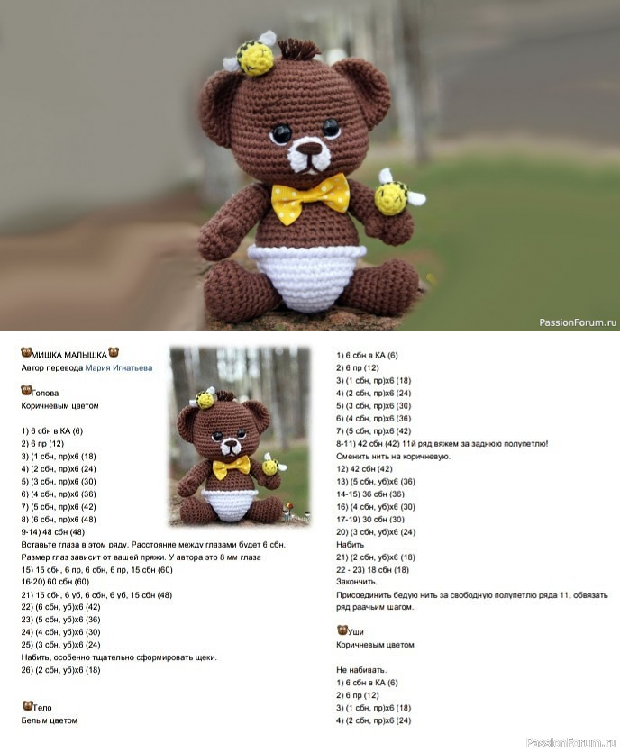 Игрушка мишка крючком: схемы и пошаговые инструкции, мастер-класс шапочка медвежонок крючком