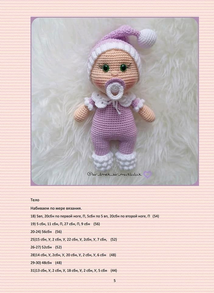 Комбинезон для куклы крючком и спицами: схема вязания с описанием