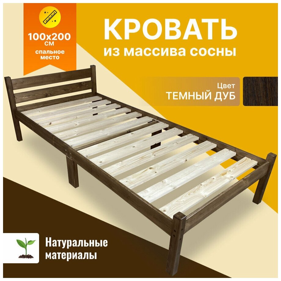 Кровати из массива дерева, качественные деревянные кровати из натурального дерева дуба и сосны