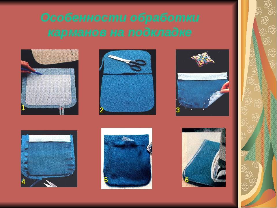 Как пришить накладной карман к вязаному изделию или сумке