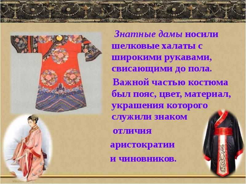 Китайская одежда: женская и мужская