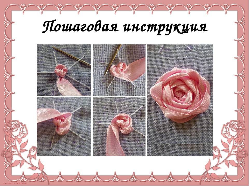 Вышивка лентами розы в корзине с фото и видео (пошаговая инструкция)