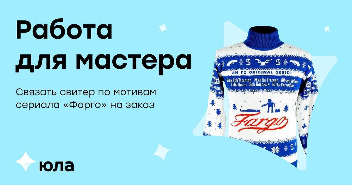 Как выбрать свитер? | отзывы об интернет-магазинах и не только. smotr.im