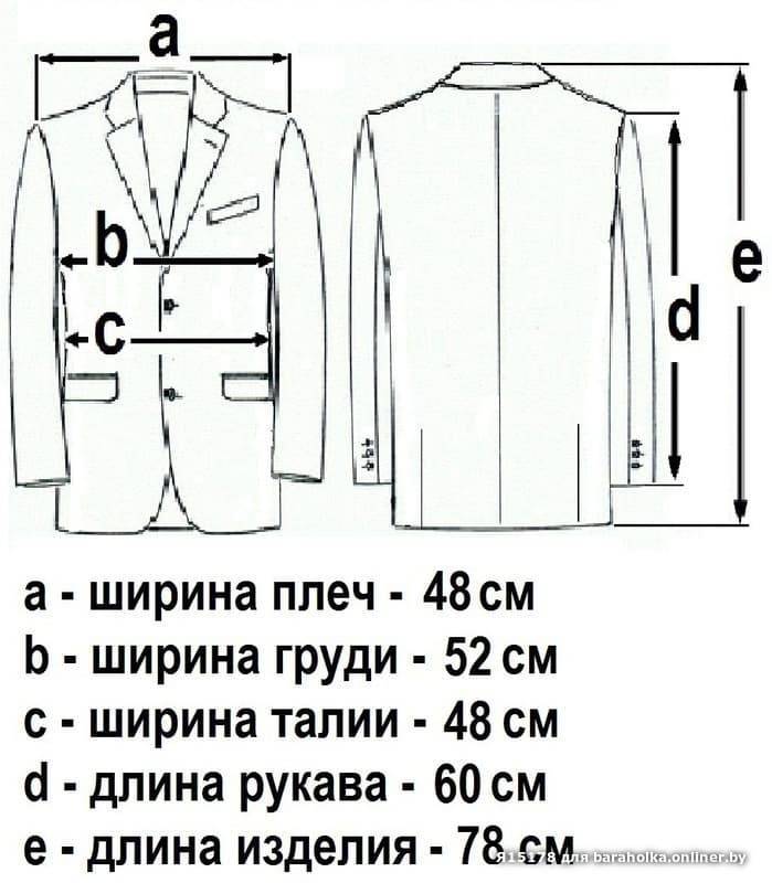 Определить размер женского пиджака, жакета - таблица размеров