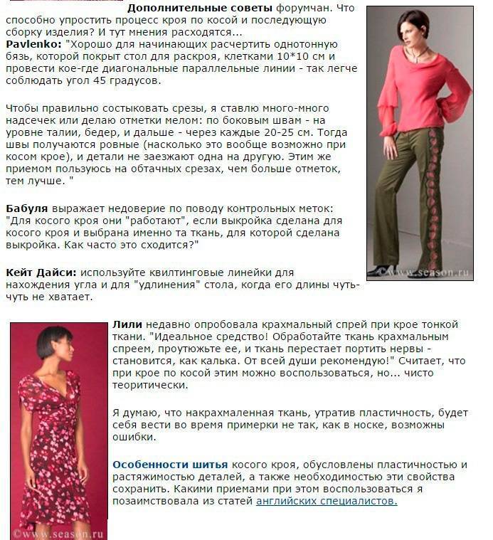 Особенности пошива изделий из трикотажа | выкройки одежды на pokroyka.ru