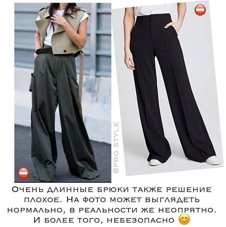 Модная длина брюк 2021, как выбрать: фото образов
какая длина брюк в моде 2021 — modnayadama