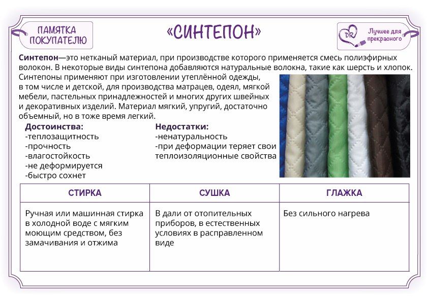 Поликоттон — смесовая ткань, предназначенная для производства постельного белья