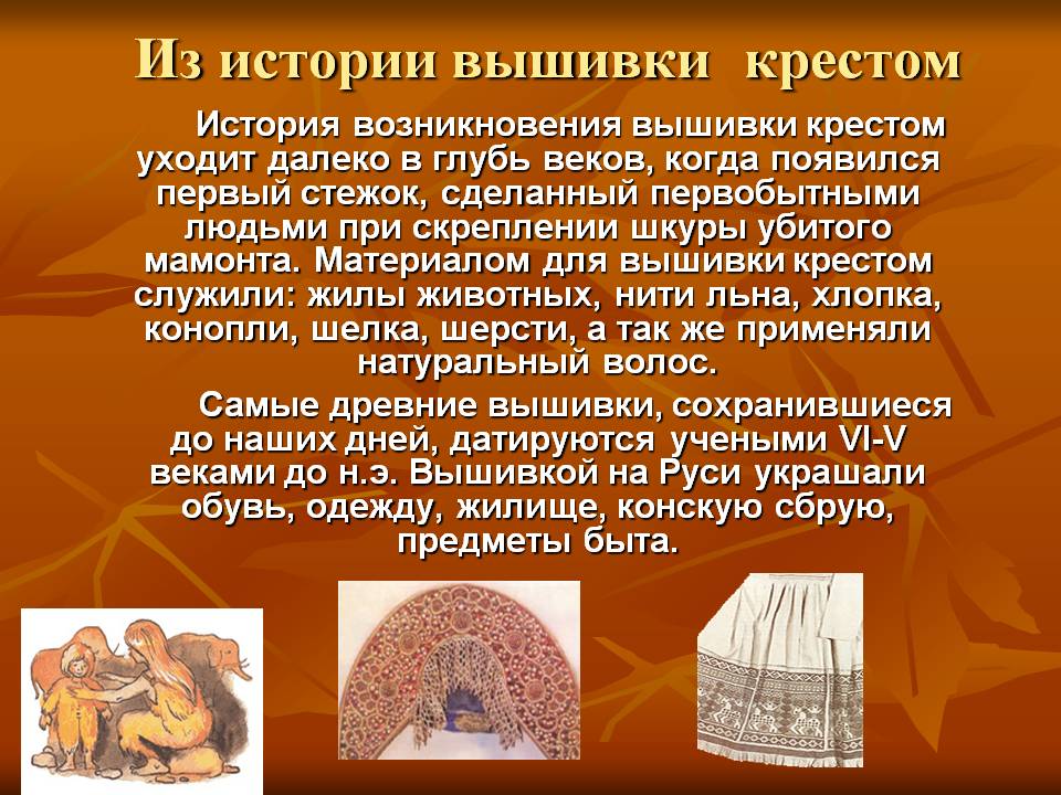 История появления ковра: исторические и занятные факты. самые необычные ковры древние ковры