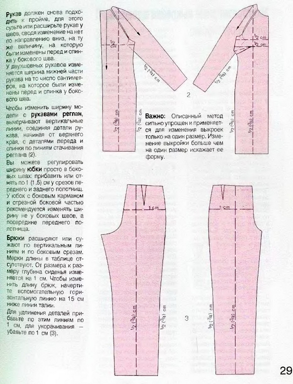 как увеличить выкройку если большая грудь фото 67