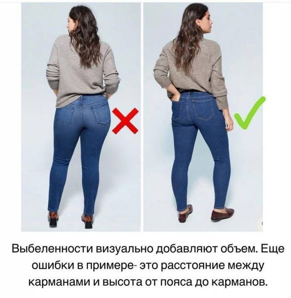 Как подобрать джинсы?