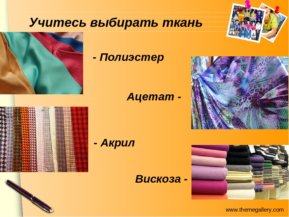 Виды тканей для шитья ? какие бывают материалы, названия, составы, фото