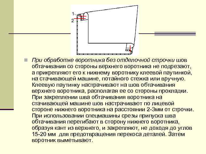 Верхний кант